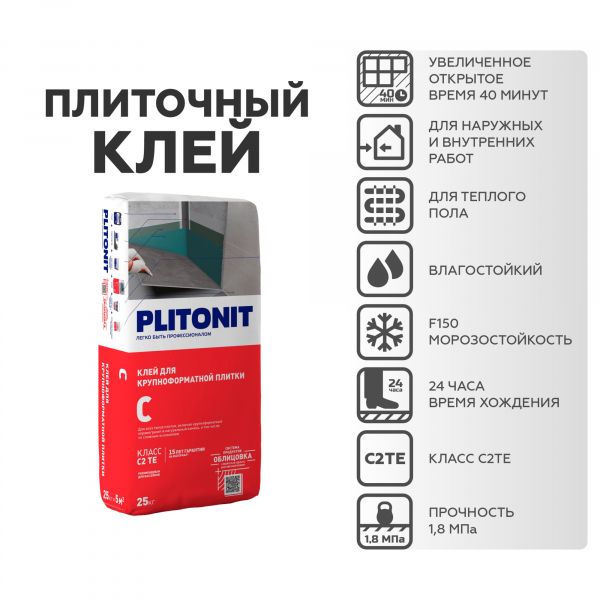 Клей Плитонит С 25кг для плитки