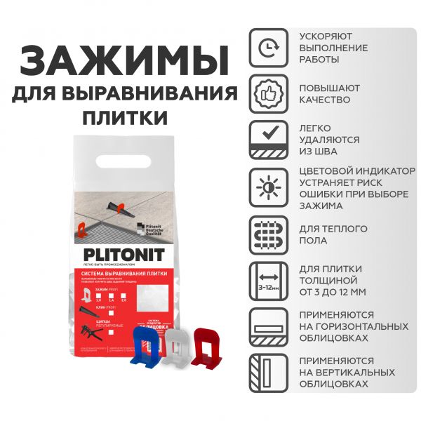 PLITONIT зажим  SVP-PROFI, 1мм., 100шт в пакете
