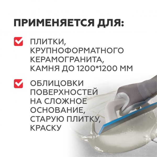 Клей Плитонит С 25кг для плитки