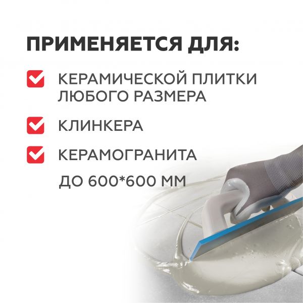 Клей Плитонит В 25кг усиленный армирующими волокнами  для плитки