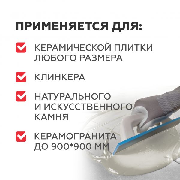 Клей Плитонит В+ 25кг для керамогранита