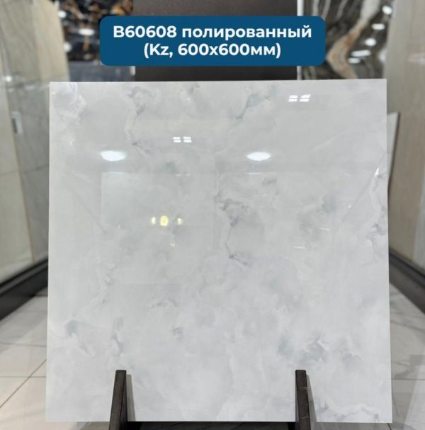 B60608 Керамогранит 600*600 полированный (0,36*5=1,8) Казахстан