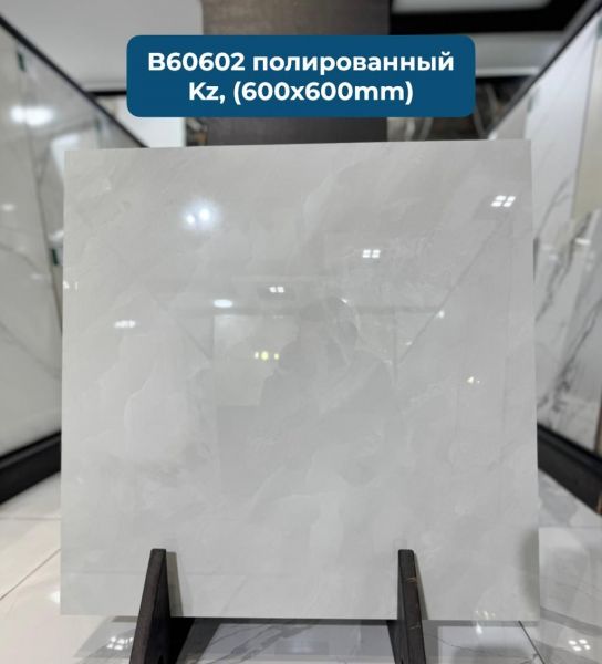B60602 Керамогранит 600*600 полированный (0,36*5=1,8) Казахстан