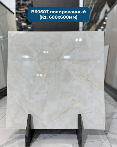 B60607 Керамогранит 600*600 полированный (0,36*5=1,8) Казахстан