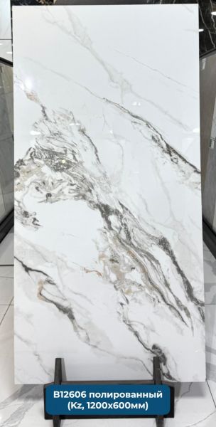Калакатта бело-серый мрамор B12606 Керамогранит 1200*600 полированный (0,72*3=2,16) Казахстан