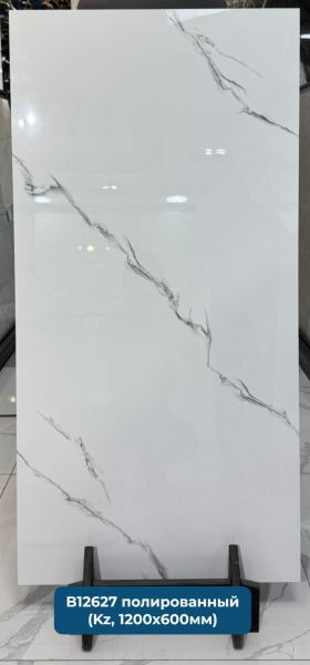 Статуарио белый B12627 Керамогранит 1200*600 полированный (0,72*3=2,16) Казахстан