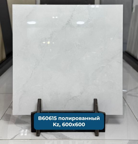 Оникс светло-серый B60615 Керамогранит 600*600 полированный (0,36*5=1,8) Казахстан