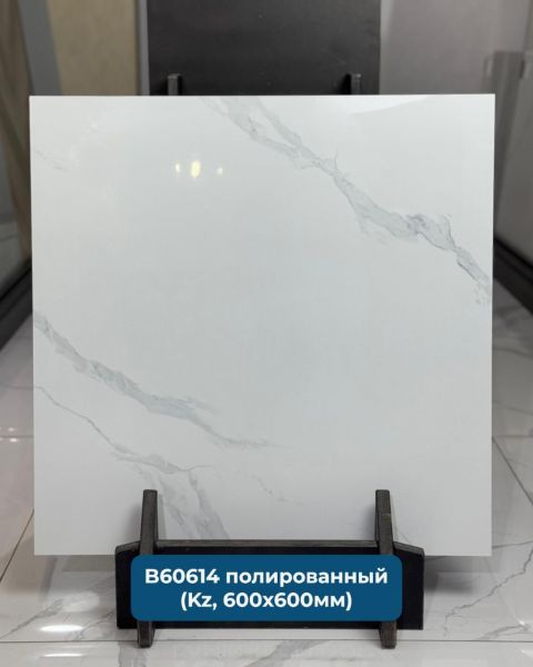 Каррара белый мрамор B60614 Керамогранит 600*600 полированный (0,36*5=1,8) Казахстан